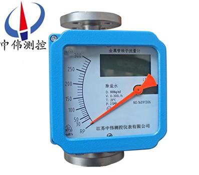 7金屬管浮子流量計(電池供電).jpg
